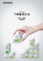 了解量測(cè)方法 位移計(jì)/測(cè)量?jī)x 支援指南